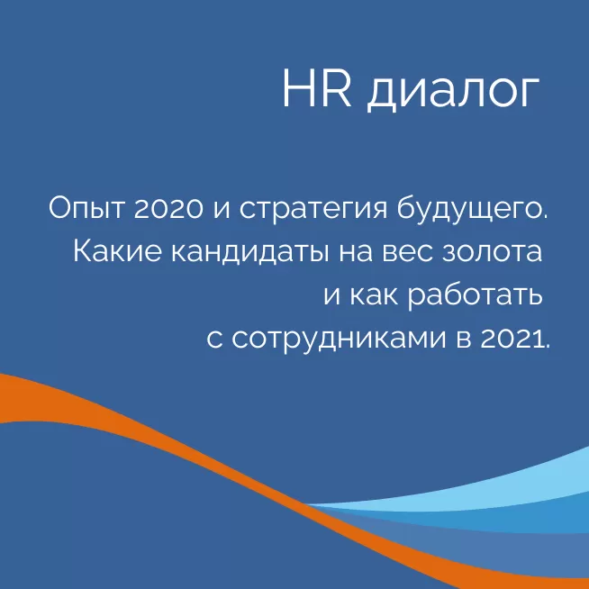HR MEETUP 